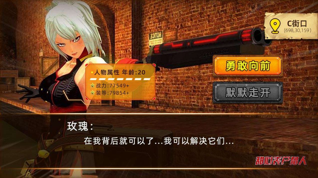丧尸猎人x截图3