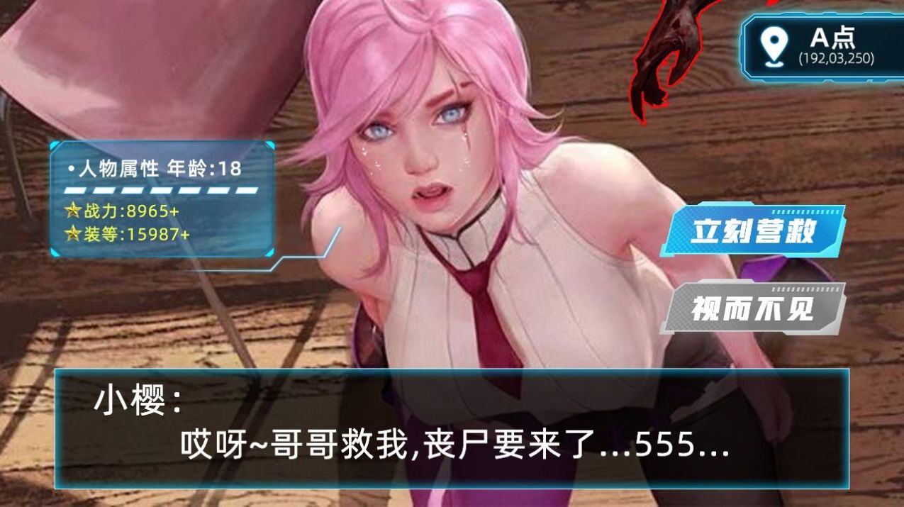 丧尸猎人x截图2