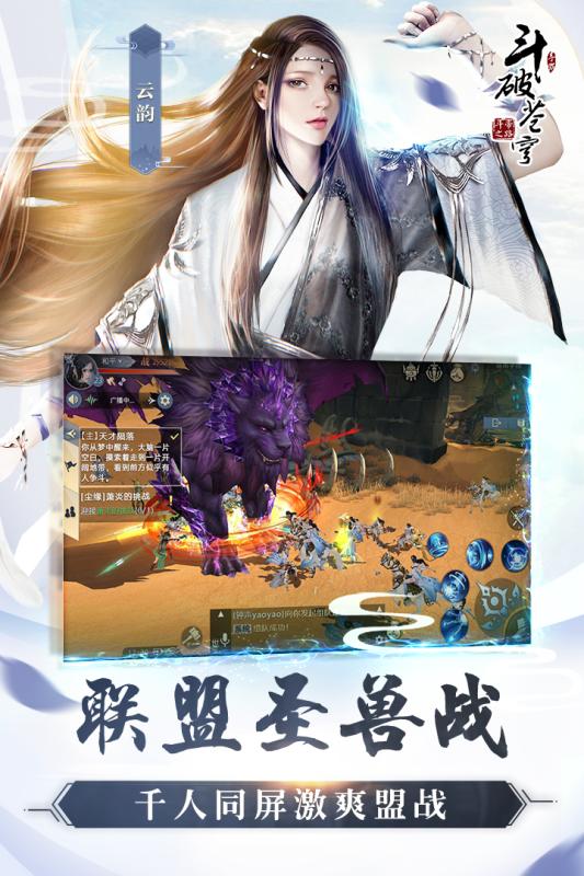 斗破苍穹斗帝之路截图2