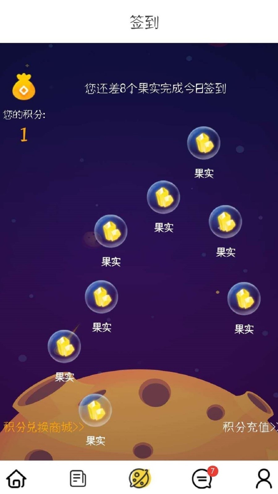 魅聊截图2