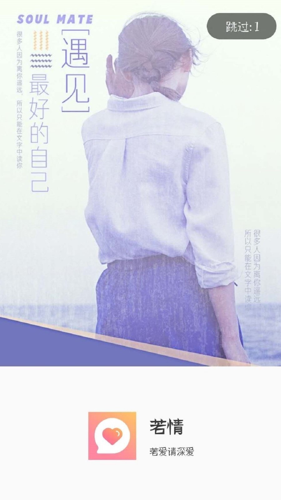 魅聊截图1