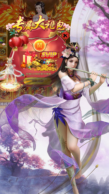 神域永恒截图3