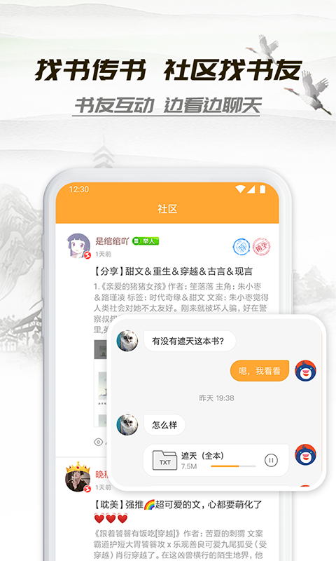 小书亭截图3