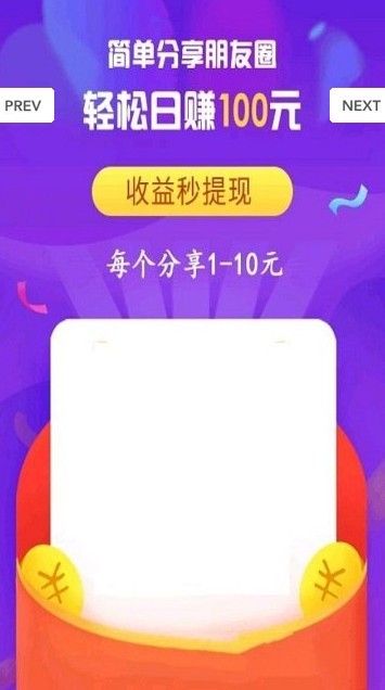 享赚钱截图2