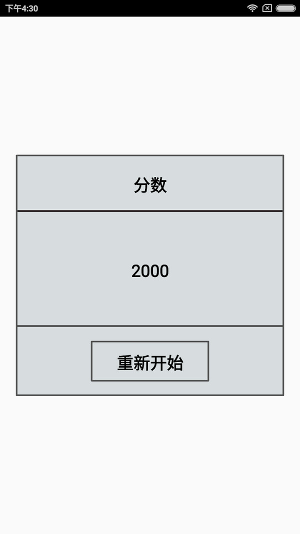 经典飞机大战截图3