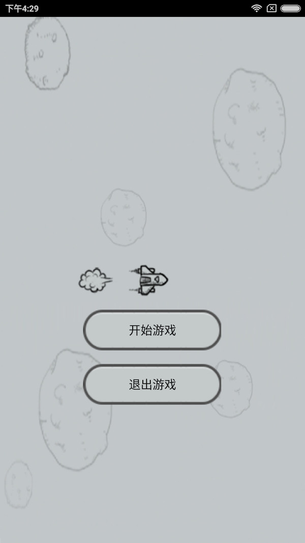 经典飞机大战截图2