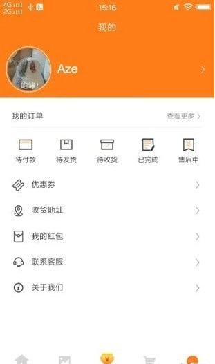 小橙优品截图2