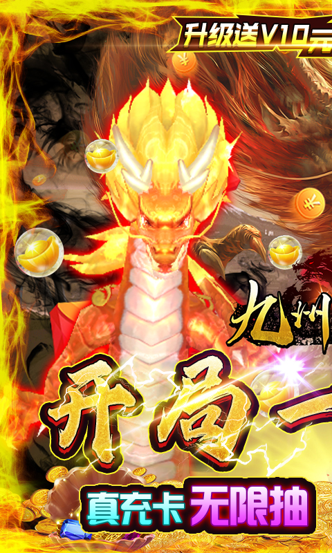 九州王朝截图4