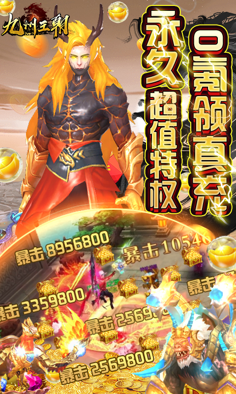 九州王朝截图3