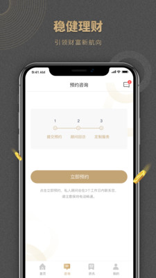 恒大财富截图2
