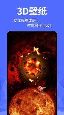 动态壁纸精灵截图2