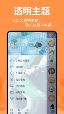 动态壁纸精灵截图3