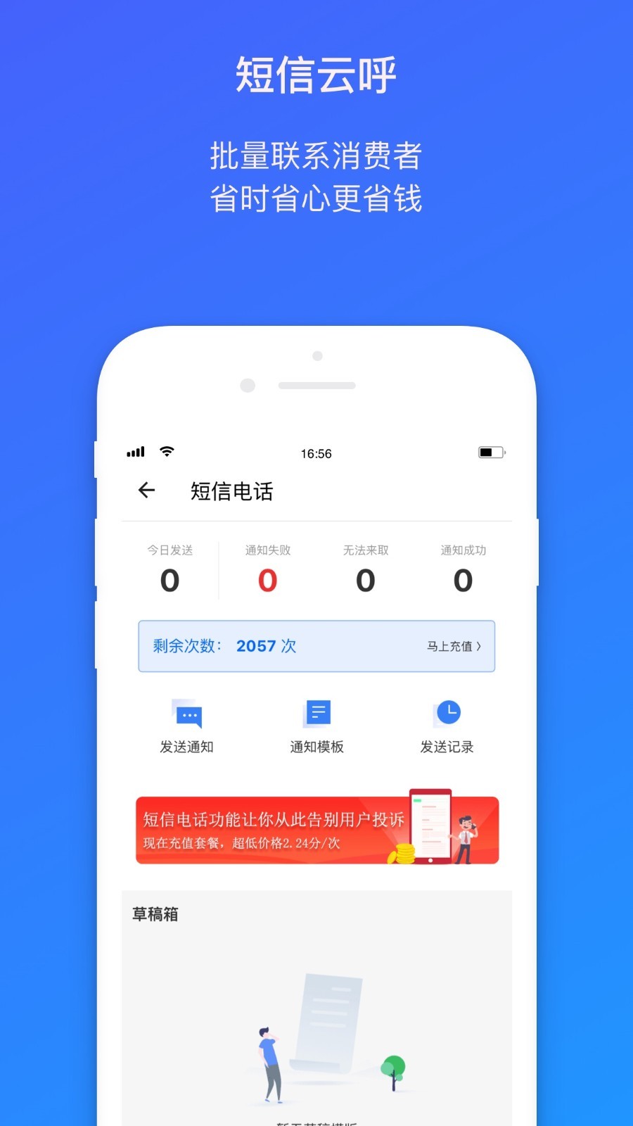 菜鸟包裹侠截图3
