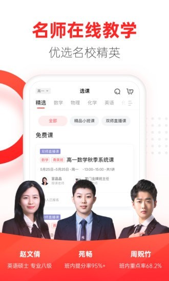 掌门优课截图2