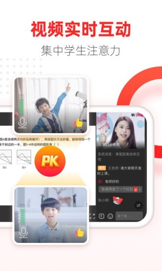掌门优课截图3