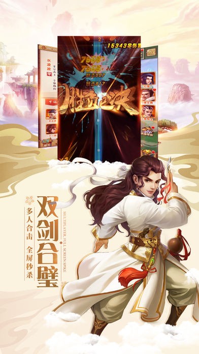 灵剑少年截图3