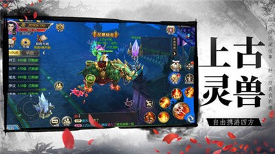 逍遥仙截图2