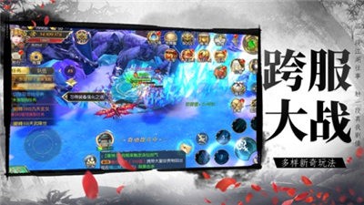 逍遥仙截图1