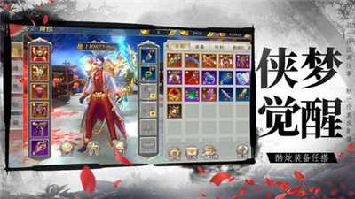 逍遥仙截图3