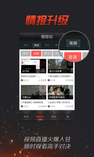 掌上穿越火线截图3