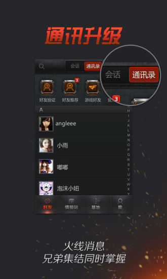 掌上穿越火线截图1