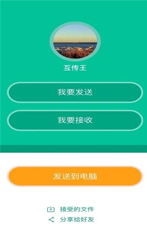 奶牛快传截图3