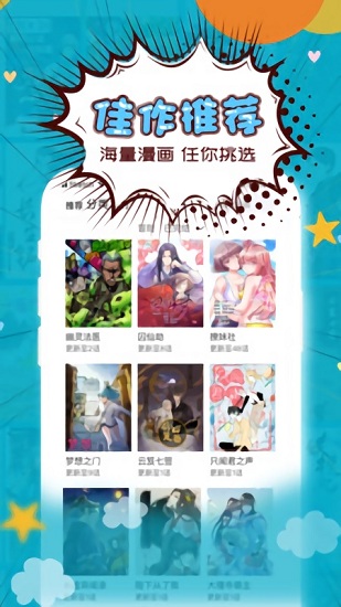 三昧漫画截图3