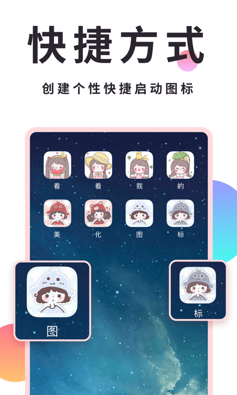 小精灵美化大师截图3