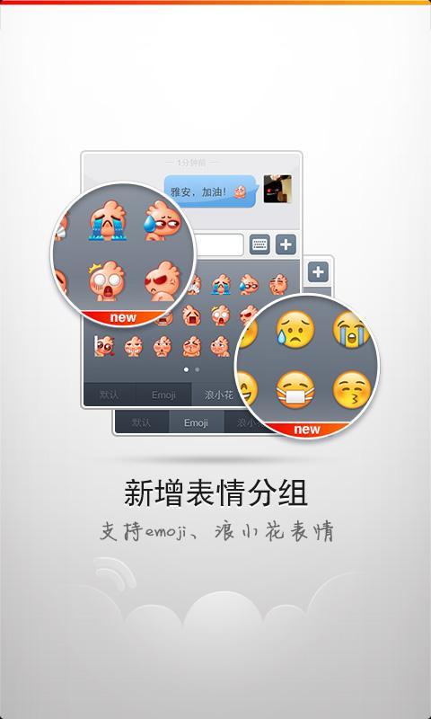 新浪微博4g版截图2