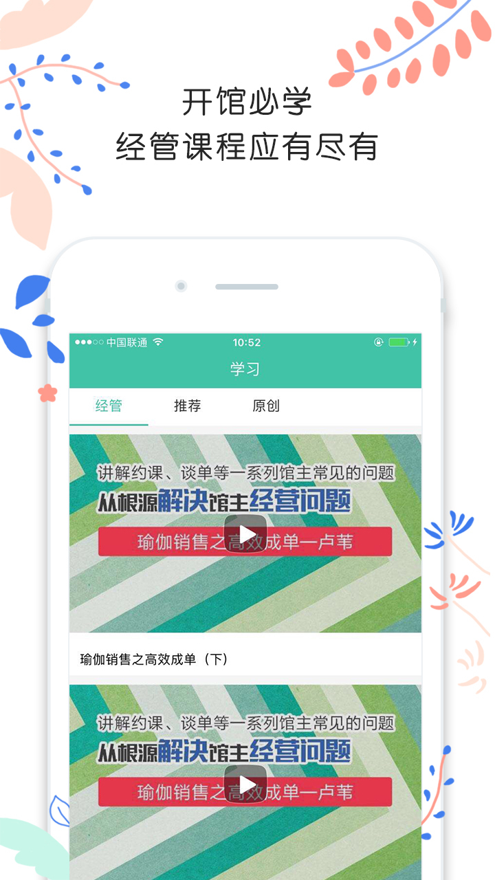 随心瑜掌馆截图2