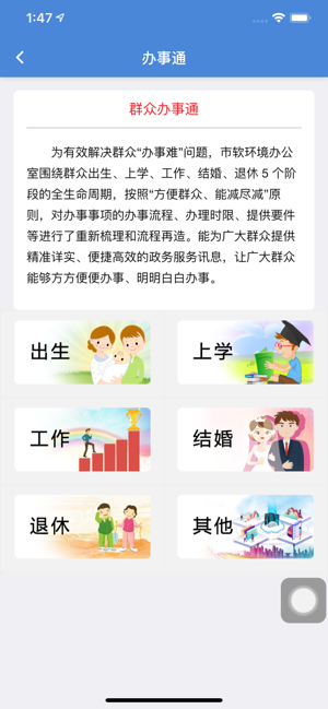 锦州通