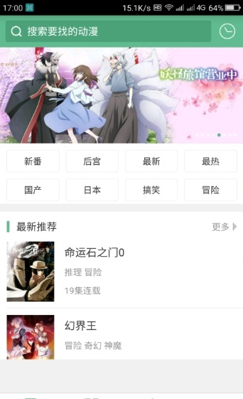 奇奇动漫截图1
