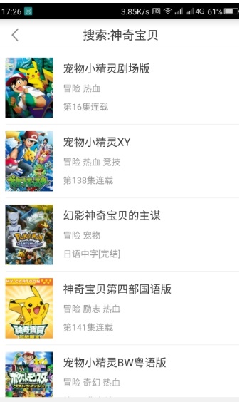 奇奇动漫截图3