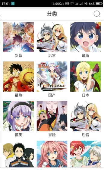 奇奇动漫截图2