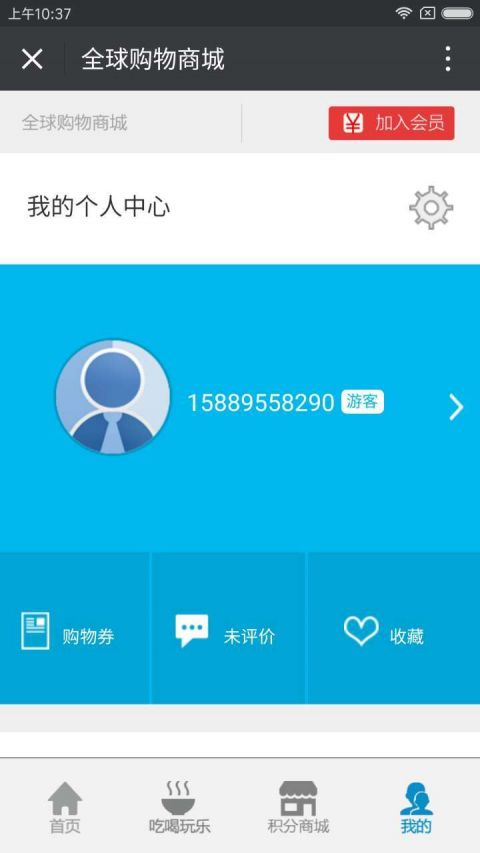 全球购物商城截图2