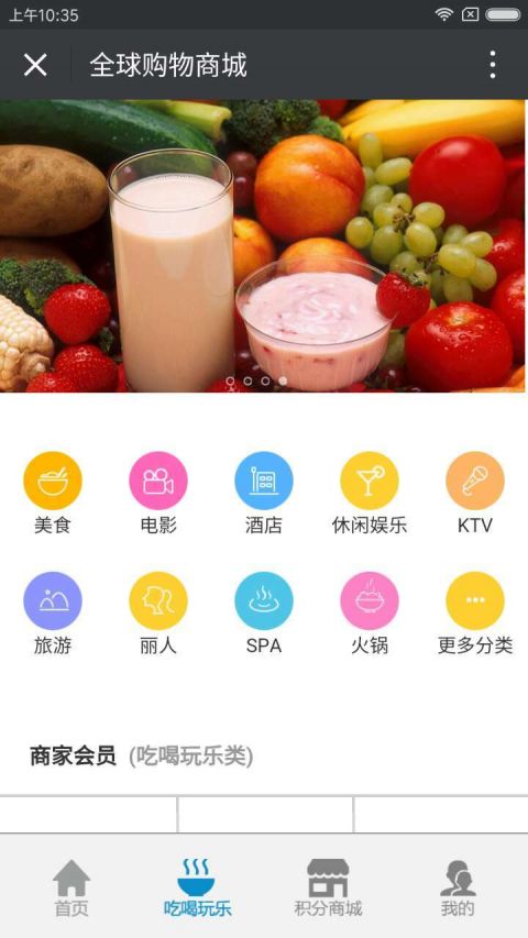 全球购物商城截图3