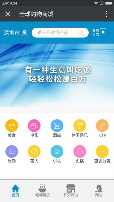 全球购物商城截图1