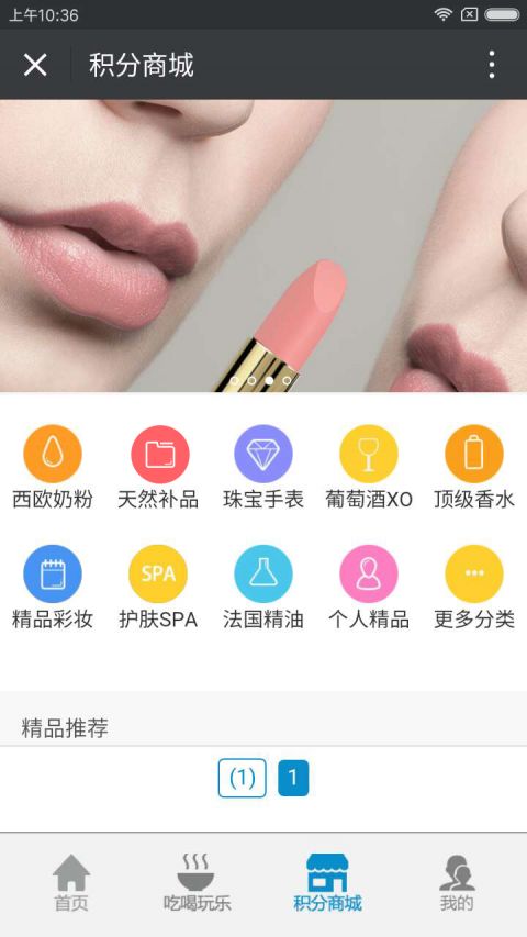 全球购物商城截图4