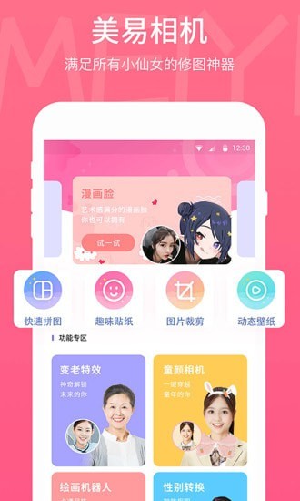美易截图3