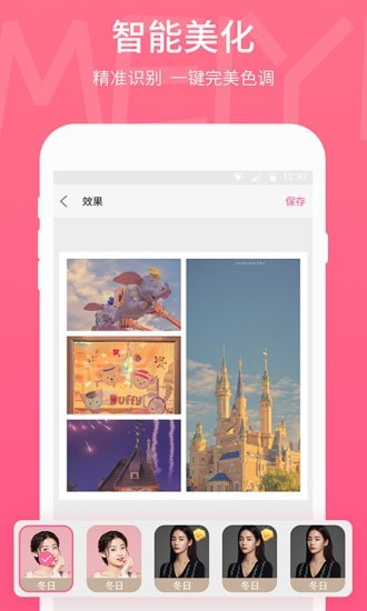 美易截图1
