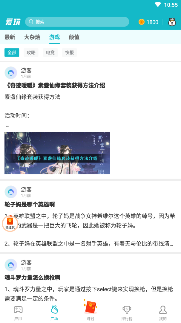 截图1