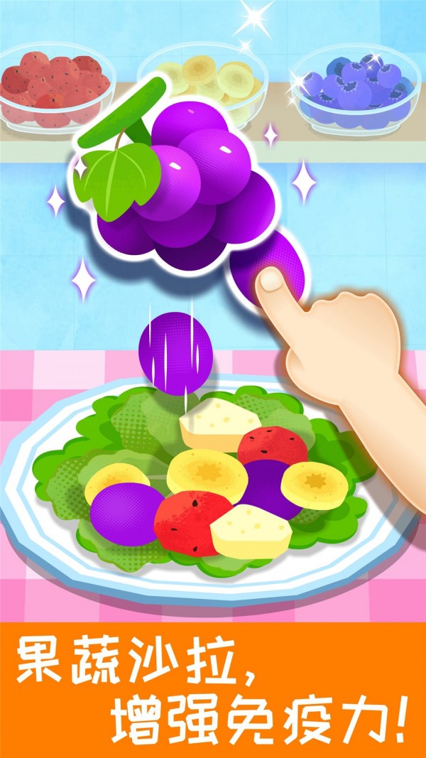 宝宝营养料理截图1