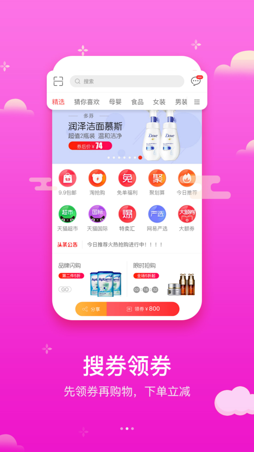 爱分享网截图1