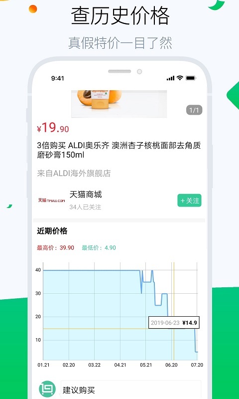 白菜哦截图1