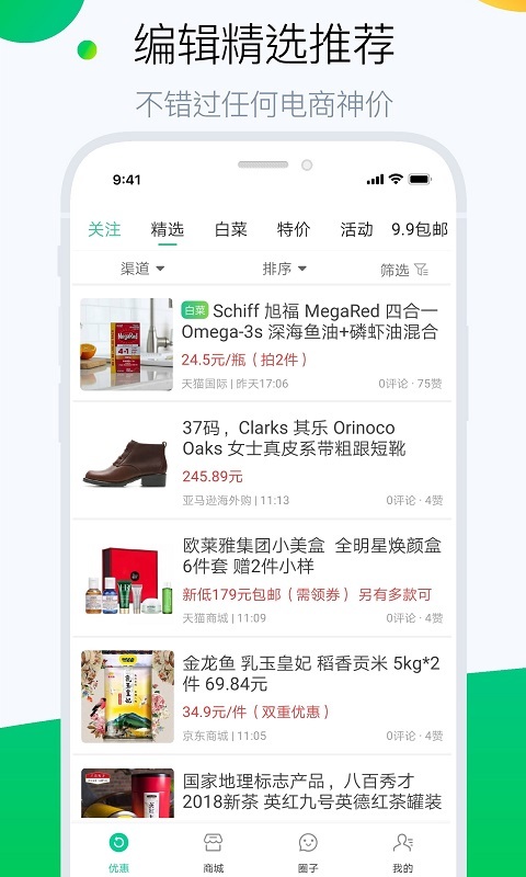 白菜哦截图2