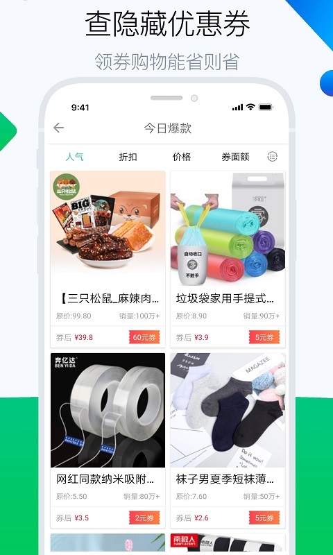 白菜哦截图3