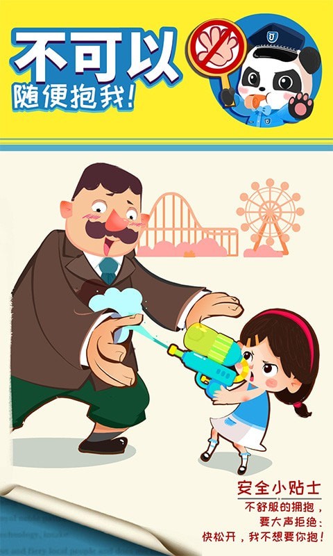 截图2