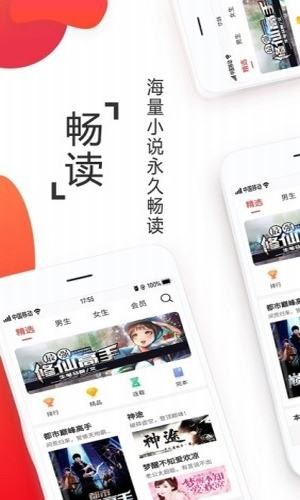 免费淘小说截图1