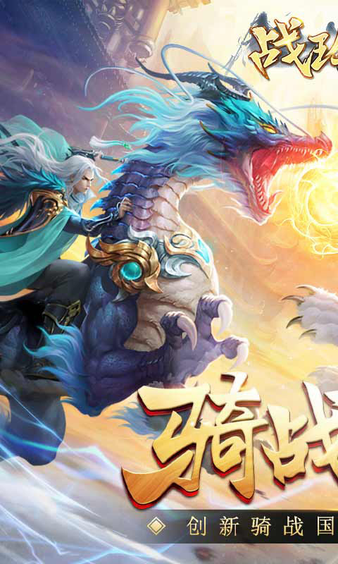 战玲珑2截图5