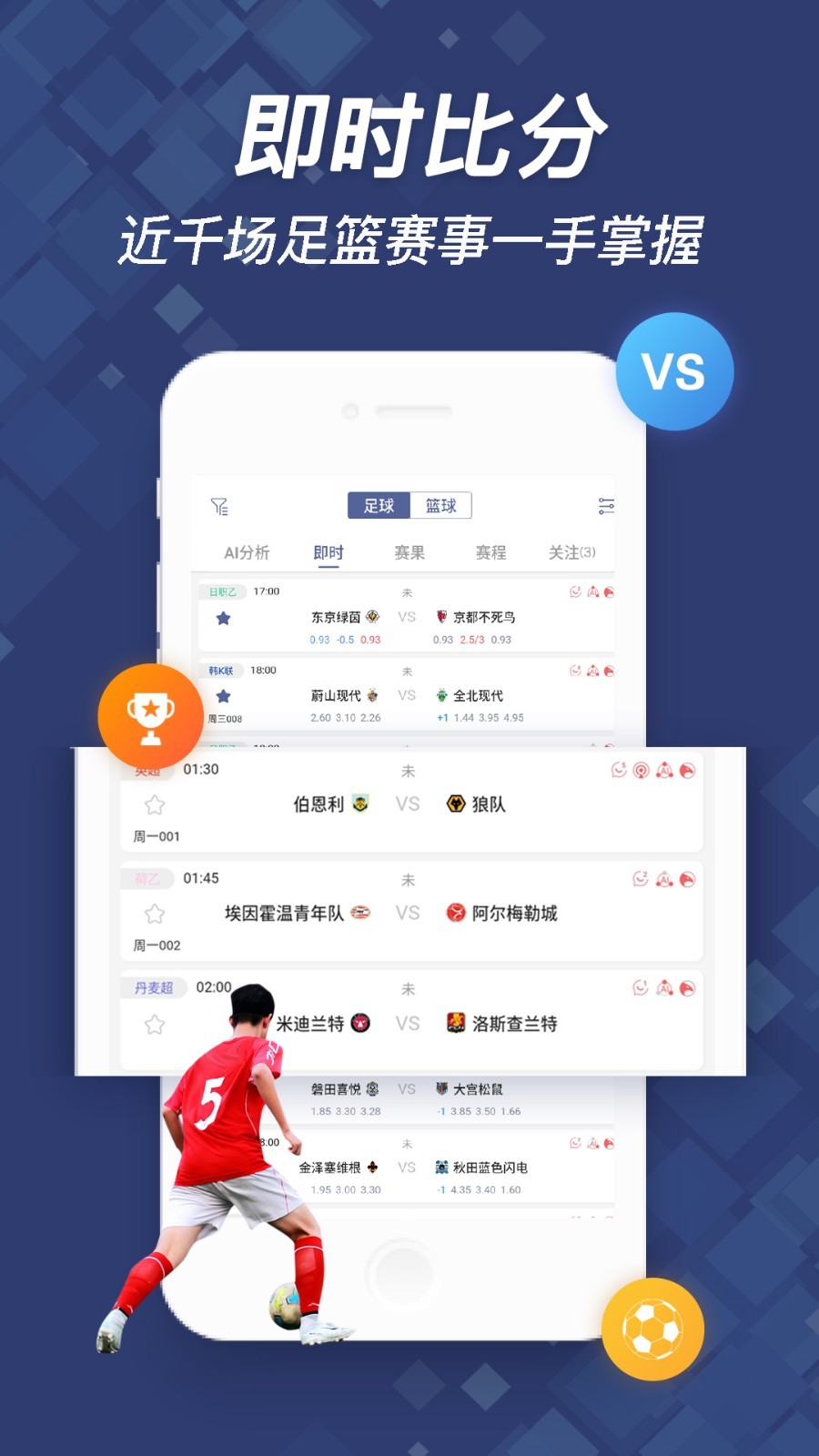 球半截图2